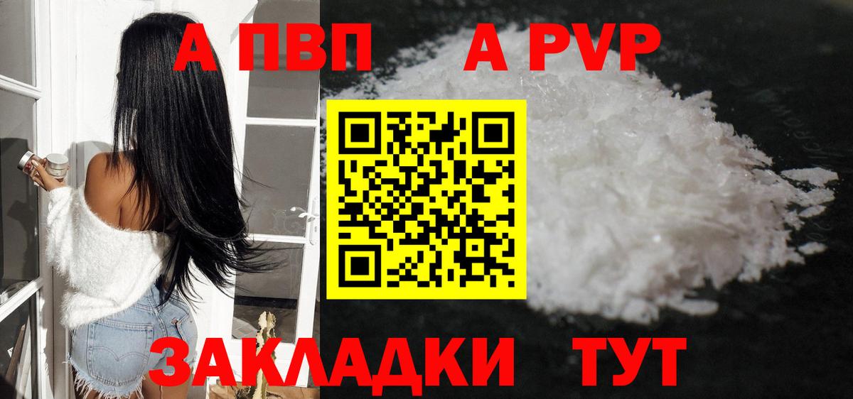 А ПВП Crystall  A-PVP СК КРИС  A-PVP  Верхняя Салда  Вход с VPN 