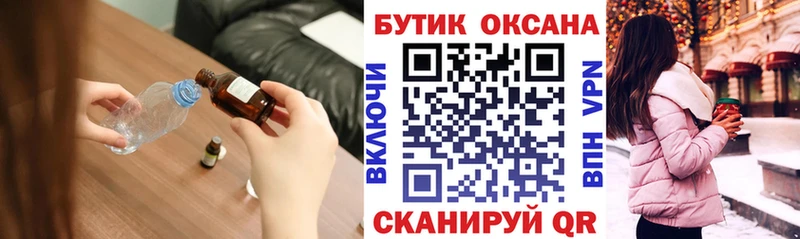 БУТИРАТ бутандиол  купить наркоту  Верхняя Салда 