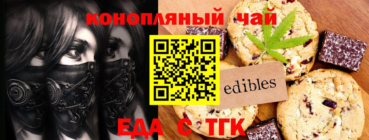 Верхняя Салда  Cannafood марихуана  Вход с VPN 