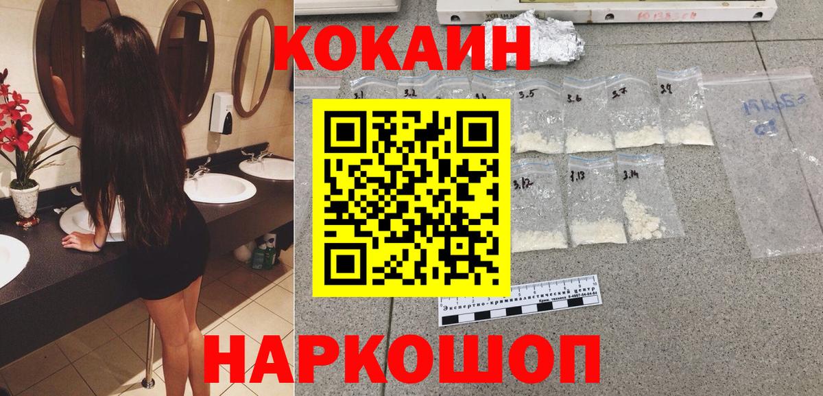 Верхняя Салда  Cocaine FishScale  Вход с VPN 