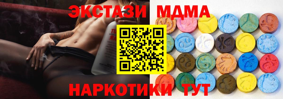 Ecstasy DUBAI Верхняя Салда