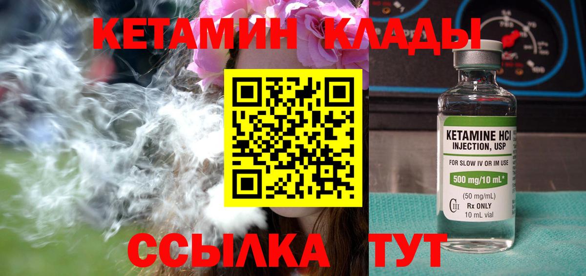 Кетамин VHQ  Вход с VPN  Верхняя Салда 