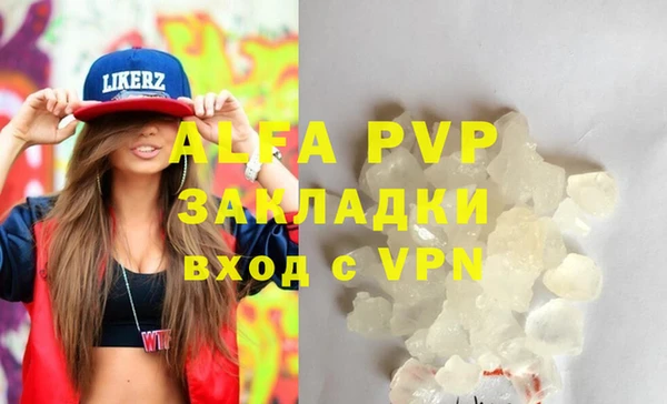 альфа пвп Белоозёрский