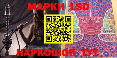 марки lsd Апшеронск