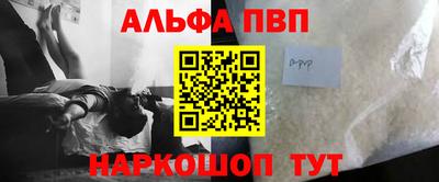 ALPHA-PVP Апрелевка