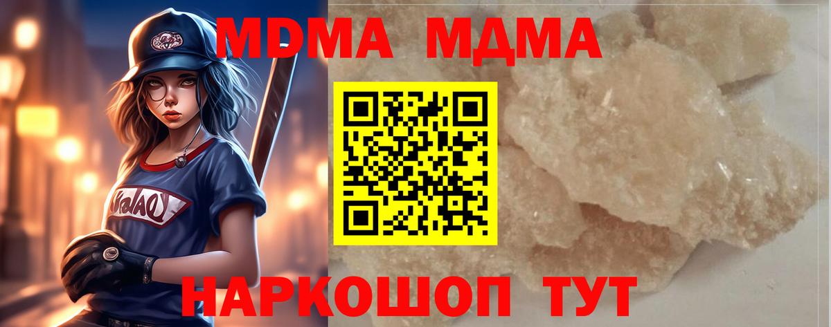 Верхняя Салда  МДМА crystal  MDMA  МДМА кристаллы  Вход с VPN 