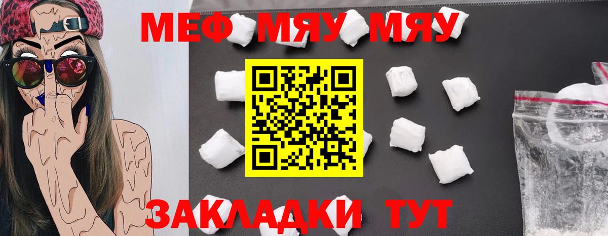 МЕФ  Меф  Меф VHQ  Вход с VPN  Мефедрон mephedrone  Верхняя Салда 