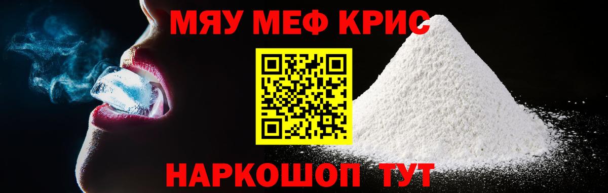МЕФ кристаллы Верхняя Салда
