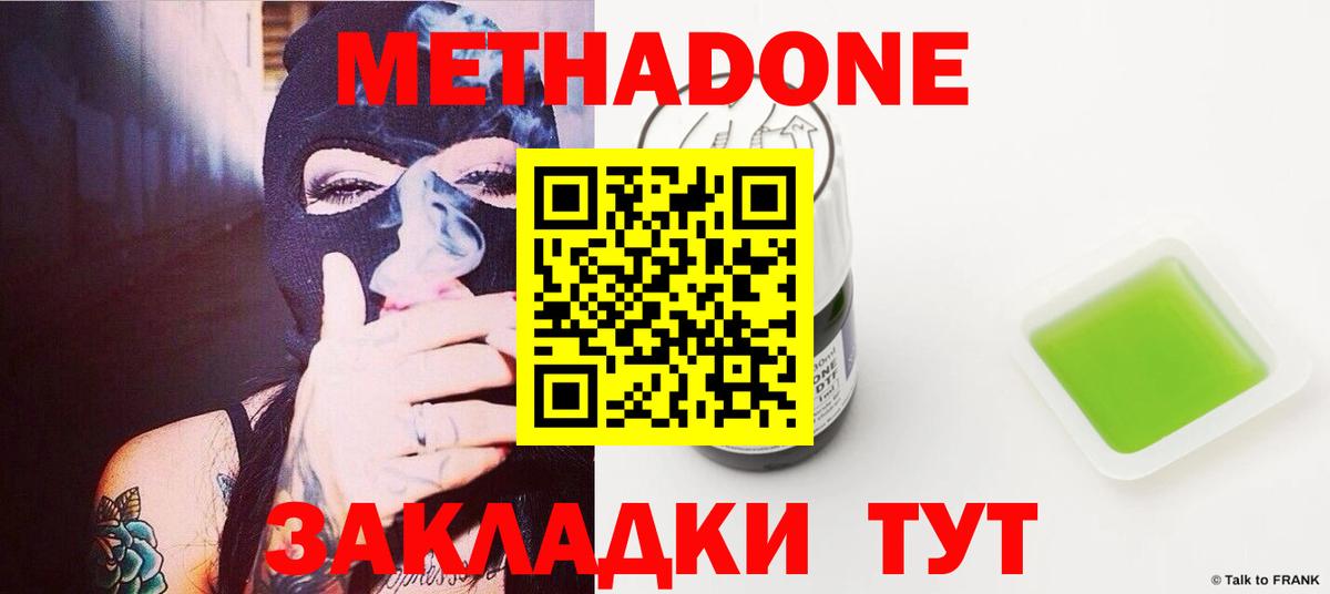 Метадон methadone  Вход с VPN  МЕТАДОН кристалл  Верхняя Салда 