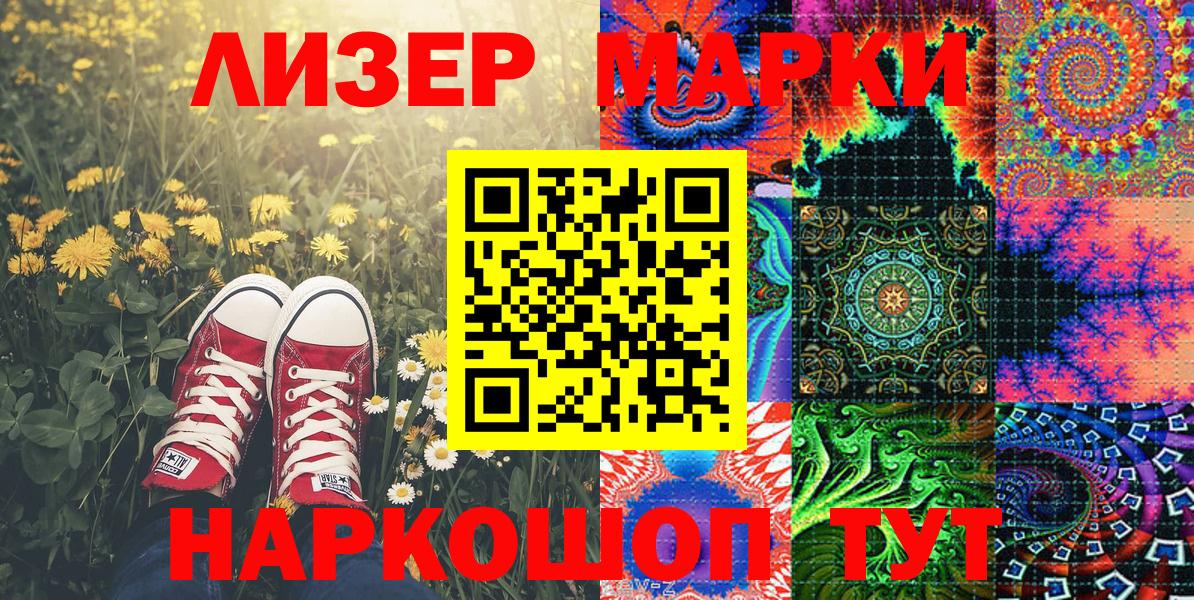 Наркотические марки 1500мкг Верхняя Салда