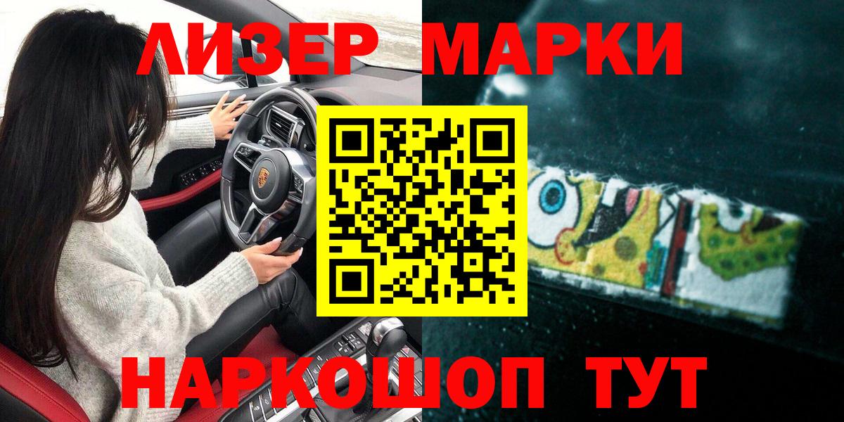 Марки 25I-NBOMe  купить   Марки 25I-NBOMe 1,8мг  Вход с VPN  Верхняя Салда  Марки 25I-NBOMe 1,8мг 