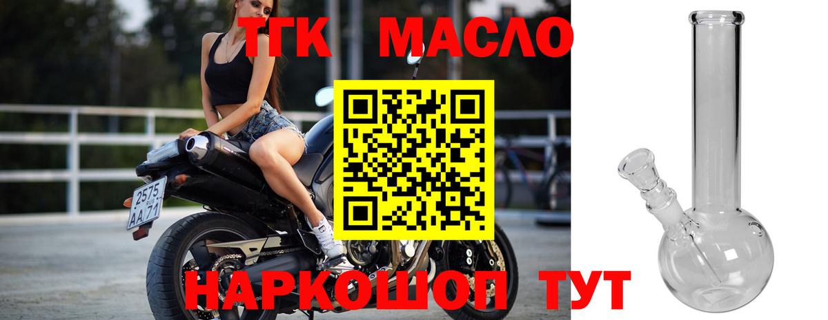 Верхняя Салда  Дистиллят ТГК вейп с тгк  Дистиллят ТГК жижа  Вход с VPN 