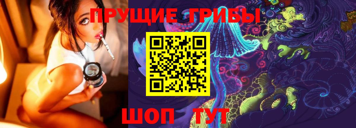 Псилоцибиновые грибы Psilocybe  Галлюциногенные грибы ЛСД  Вход с VPN  Верхняя Салда 